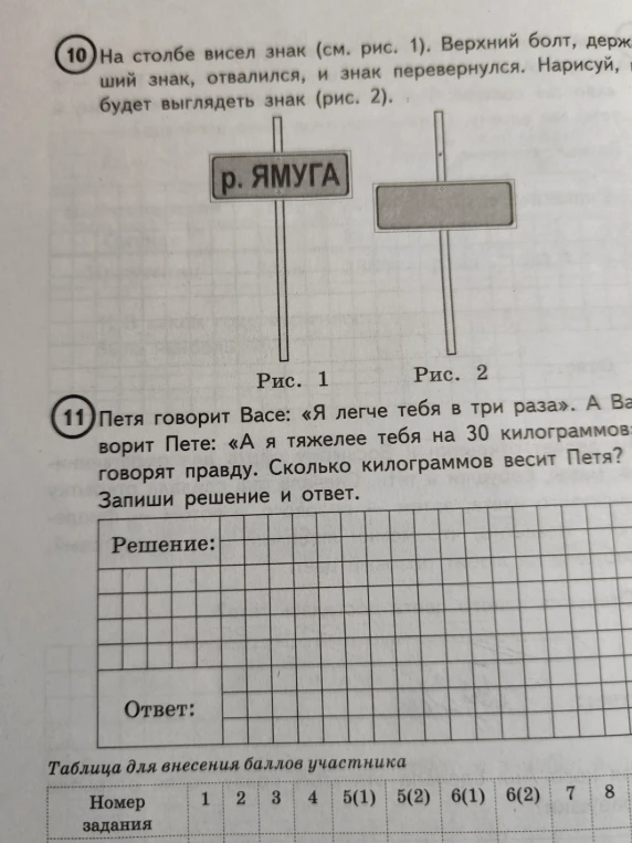 Петя говорит Васе: «Я легче тебя в три раза». А Вася говорит Пете: «А я тяжелее тебя на 30 килограммов». Оба говорят правду. Сколько килограммов весит Петя?