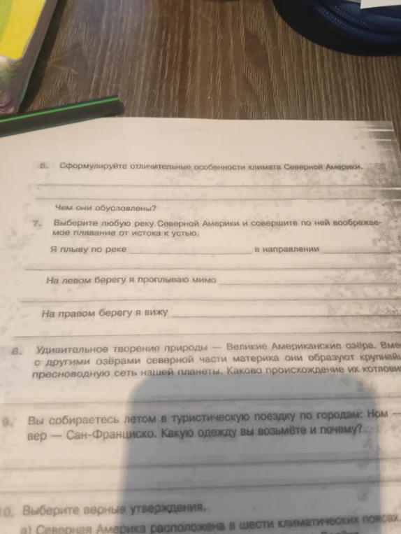 Сформулируйте отличительные особенности климата Северной Америки. Чем они обусловлены?