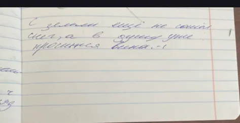 Сделай синтаксический разбор предложения: С земли ещё не сошёл снег, а в душу уже просится весна.