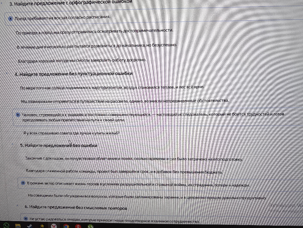 Найдите предложение с орфографической ошибкой; Найдите предложение без пунктуационной ошибки; Найдите предложение без ошибки; Найдите предложение без смысловых повторов