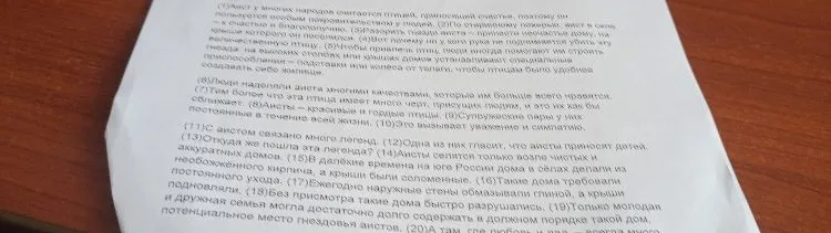 Можно основную мысль текста
