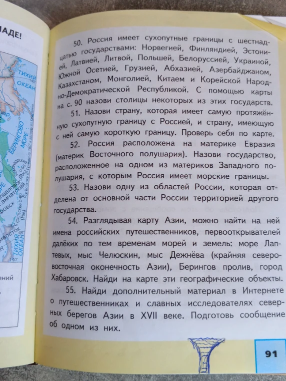 Назови страну, которая имеет самую протяжённую сухопутную границу с Россией, и страну, имеющую с ней самую короткую границу.