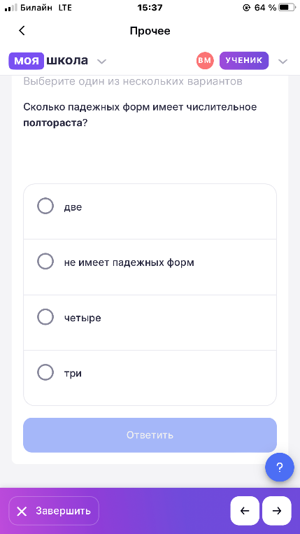 Сколько падежных форм имеет числительное полтораста?