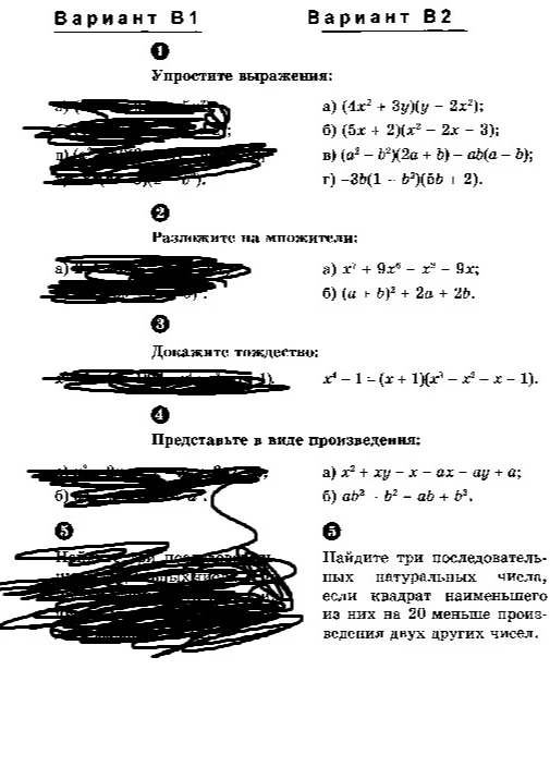 Упростите выражения: (4x^2 + 3y)(y - 2x^2); Разложите на множители: x^7 + 9x^6 - x^2 - 9x; Докажите тождество; Представьте в виде произведения; Найдите три последовательных натуральных числа, если квадрат наименьшего из них на 20 меньше произведения двух других чисел.