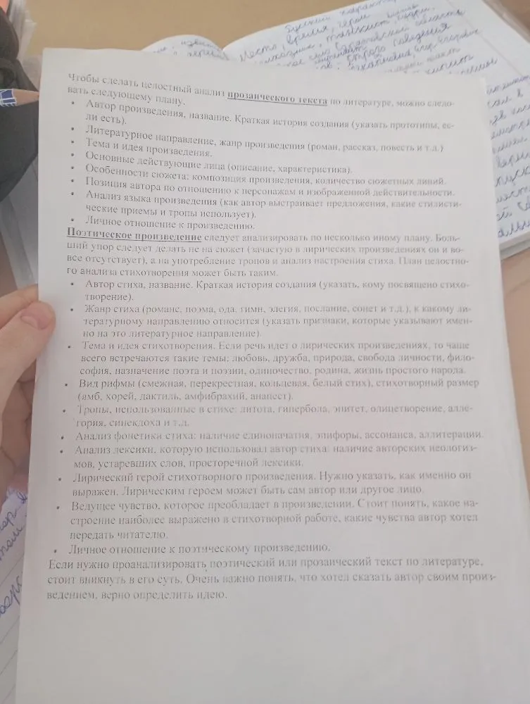 Сделать анализ произведения Алексея Николаевича Толстого 'Русский характер' по плану