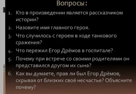 Ответьте на вопросы по произведению А. Н. Толстого «Русский характер»: кто является рассказчиком, имя главного героя, что случилось в танковом сражении, что пережил в госпитале, почему представился другом, прав ли был герой.