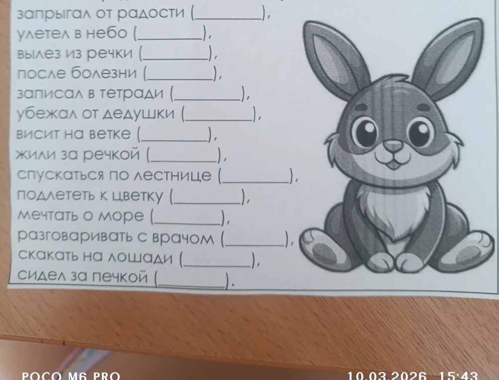 Определи падеж у имён существительных