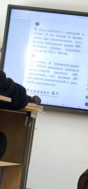 К окружности с центром в точке O из точки A проведены две касательные, угол между которыми равен 60°. Найдите радиус окружности, если OA = 16 см.
