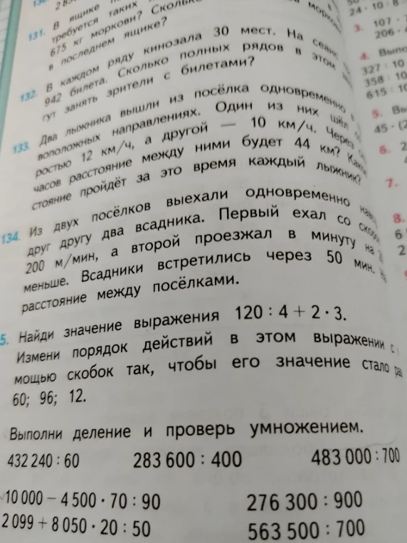 Из двух посёлков выехали одновременно навстречу друг другу два всадника. Первый ехал со скоростью 200 м/мин, а второй проезжал в минуту на 20 м меньше. Всадники встретились через 50 мин. Найди расстояние между посёлками.