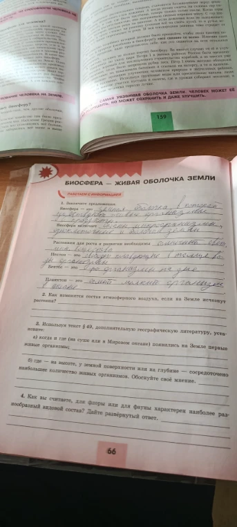 Как изменится состав атмосферного воздуха, если на Земле исчезнут растения?