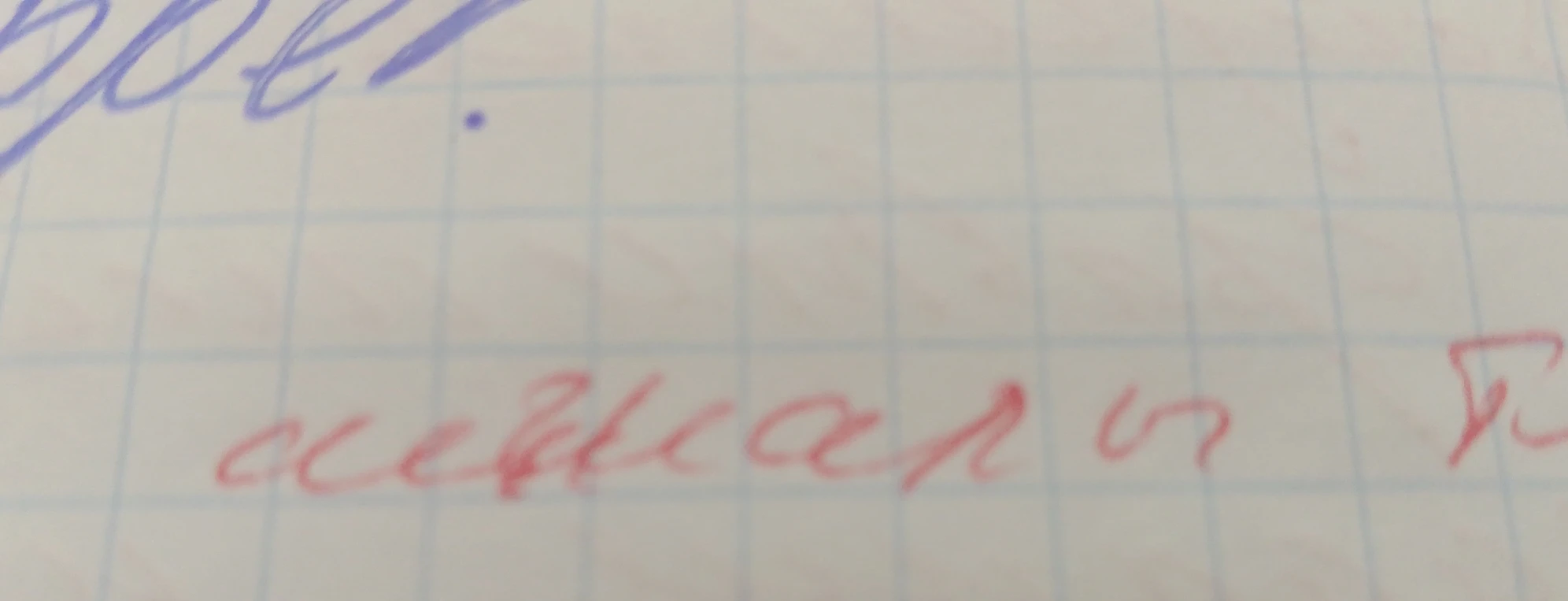 Что за слово?