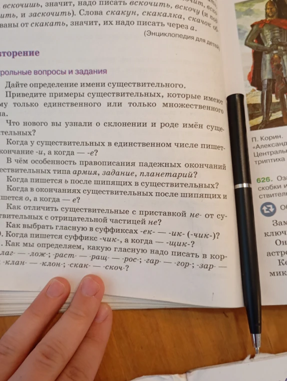 Когда пишется ь после шипящих в существительных?
