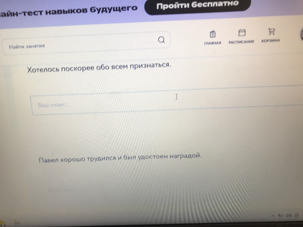 Исправьте ошибки в употреблении слов, являющихся в предложении дополнением.