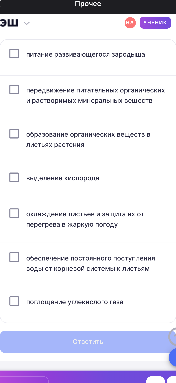 Какое значение для растений имеет испарение воды? выбери все правильные ответы