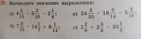 Вычислите значение выражения: б) 7 5/21 - 14 1/7 + 6 1/14; в) 24 2/35 - 18 5/14 - 5 3/10