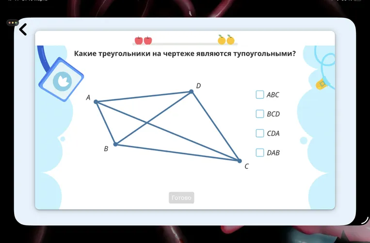 Какие треугольники на чертеже являются тупоугольными?