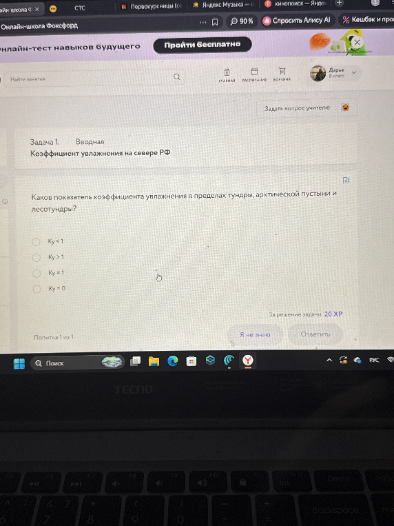 Каков показатель коэффициента увлажнения в пределах тундры, арктической пустыни и лесотундры?
