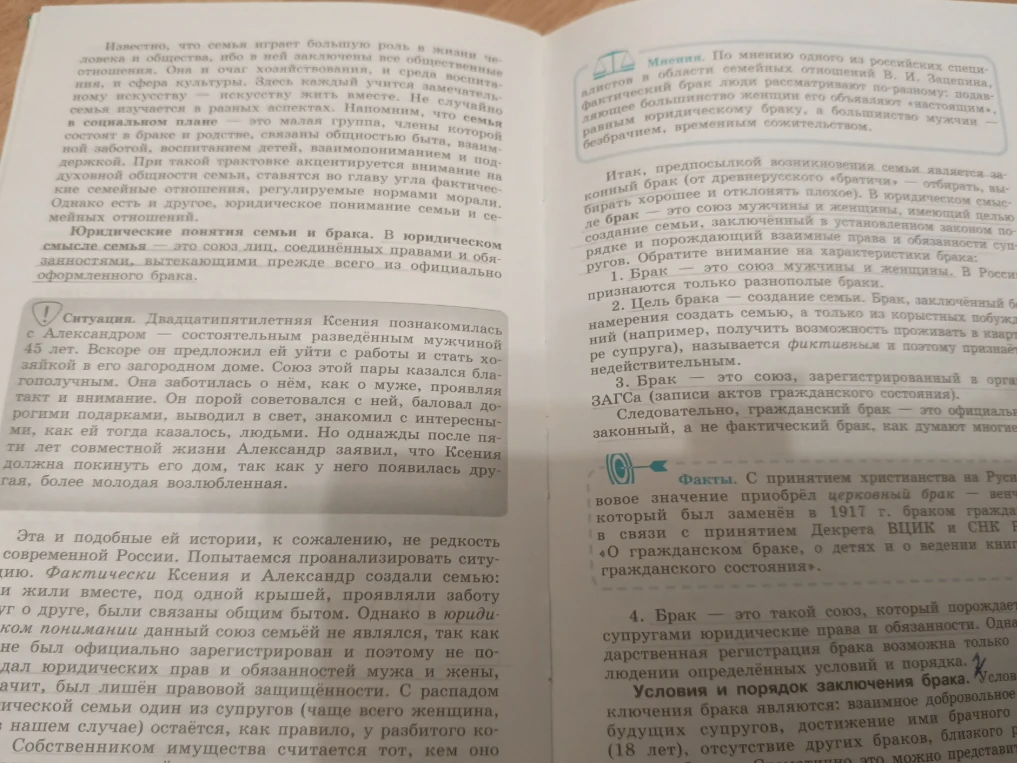 Выписать новые понятия, характеристики брака, условия заключения брака, порядок заполнения брака