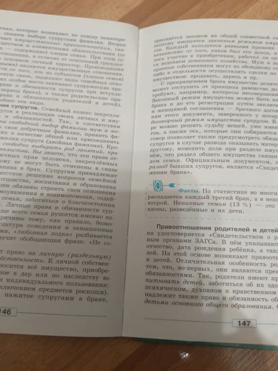 Права обязанности супругов, детей