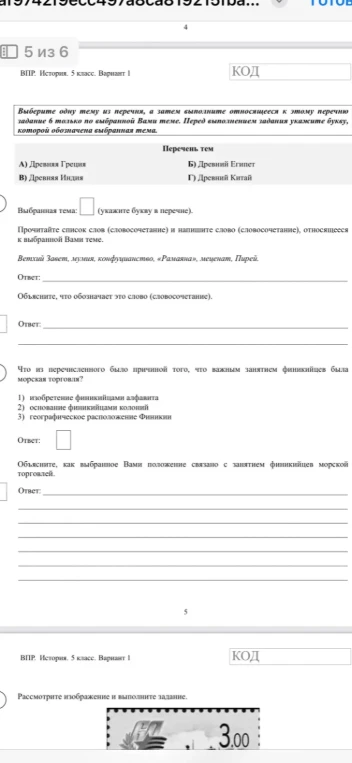 Выберите одну тему из перечня, а затем выполните относящееся к этому перечню задание 6 только по выбранной Вами теме.