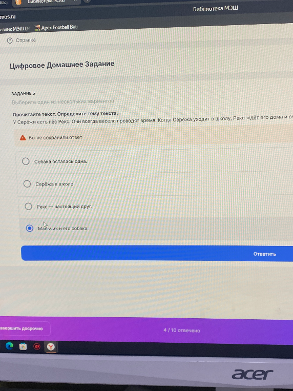 Прочитайте текст. Определите тему текста. У Серёжи есть пёс Рекс. Они всегда весело проводят время. Когда Серёжа уходит в школу, Рекс ждёт его дома...