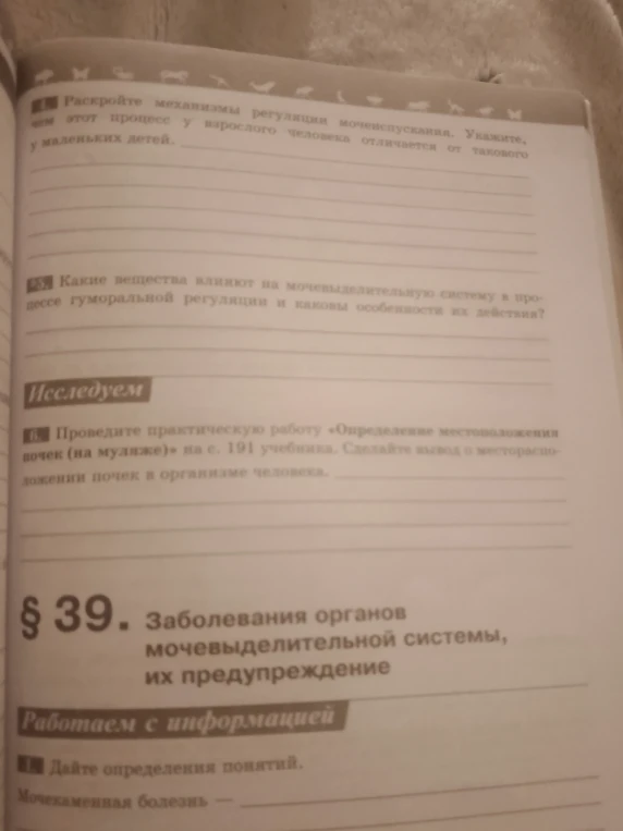 Раскройте механизмы регуляции мочеиспускания. Укажите, чем этот процесс у взрослого человека отличается от такового у маленьких детей.