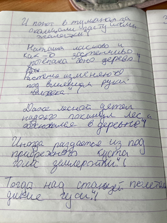 Сделай синтаксический анализ предложений