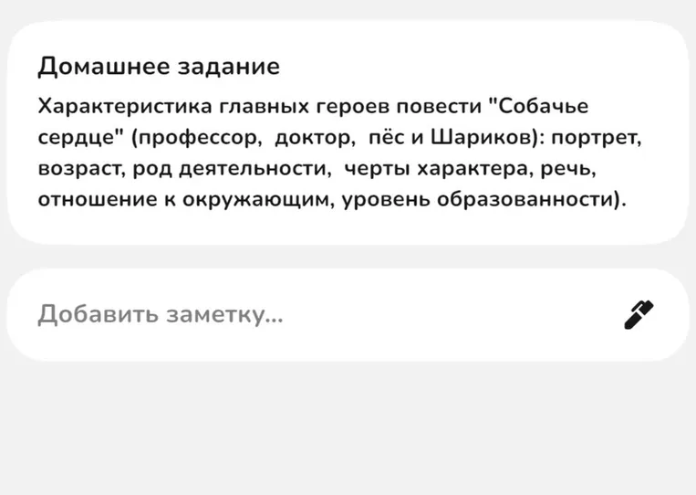 Характеристика главных героев повести "Собачье сердце" (профессор, доктор, пёс и Шариков): портрет, возраст, род деятельности, черты характера, речь, отношение к окружающим, уровень образованности.
