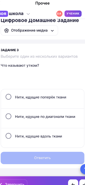 Что называют утком?