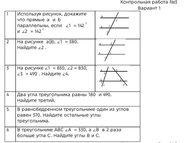 Реши задачи по геометрии с дано м решением