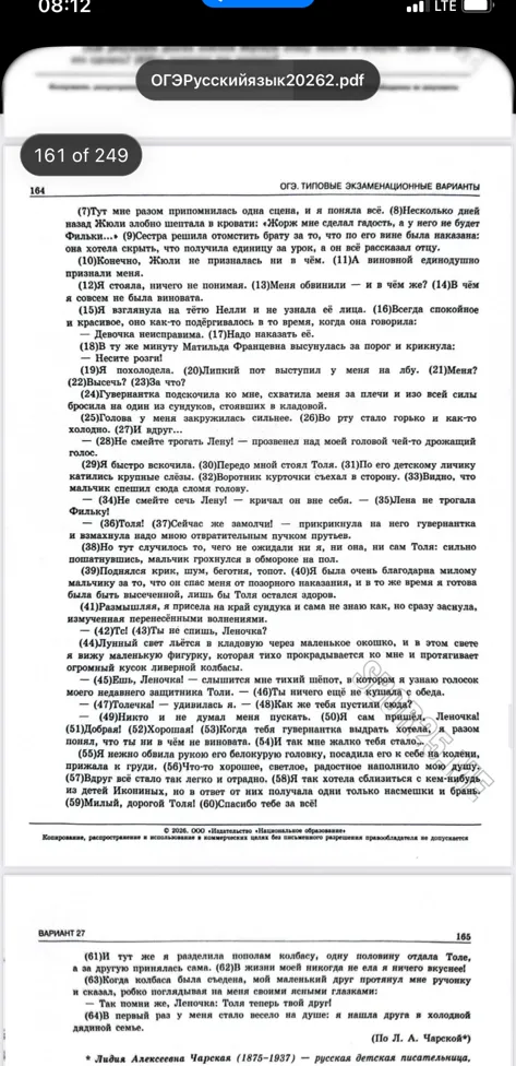 Напиши сочинение рассуждение по тексту на тему кого можно считать настоящим другом ответь на вопрос и приведи два аргумента из текста не менее 70 слов