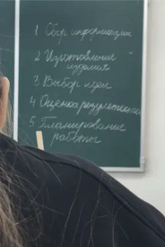 Поставить в правильной последовательности этапы: 1 Сбор информации, 2 Изготовление изделия, 3 Выбор идеи, 4 Оценка результатов, 5 Планирование работы