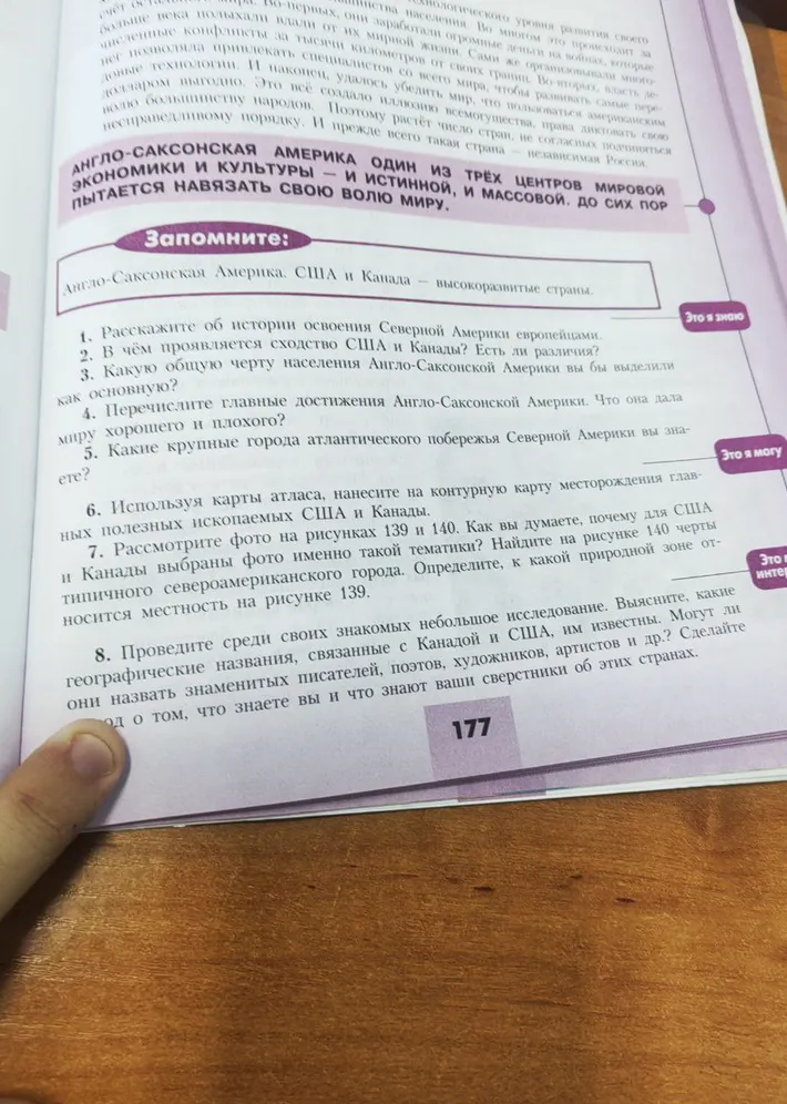 Расскажите об истории освоения Северной Америки европейцами.