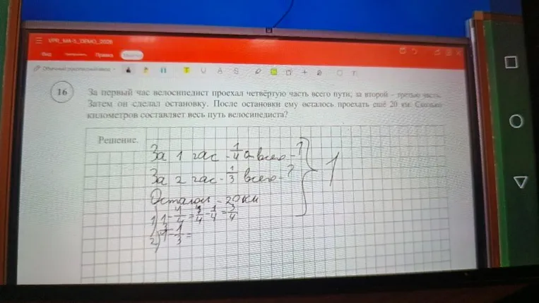 За первый час велосипедист проехал четвертую часть всего пути; за второй — третью часть. Затем он сделал остановку. После остановки ему осталось проехать еще 20 км. Сколько километров составляет весь путь велосипедиста?