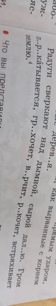 Гром перекатывается, грохочет, ворчит, рокочет, встряхивает землю.