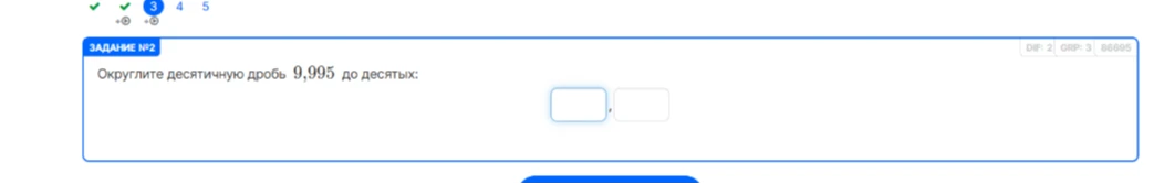 Округлите десятичную дробь 9,995 до десятых
