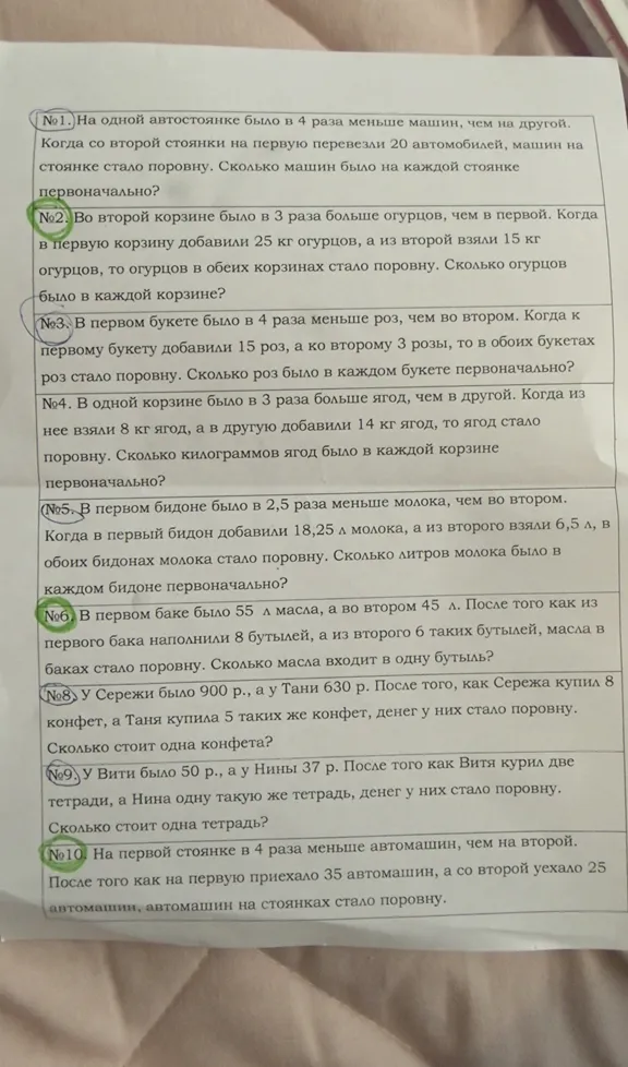 В первом баке было 55 л масла, а во втором 45 л. После того как из первого бака наполнили 8 бутылей, а из второго 6 таких бутылей, масла в баках стало поровну. Сколько масла входит в одну бутыль?