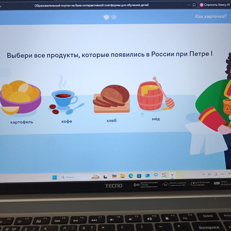 Выбери все продукты, которые появились в России при Петре I