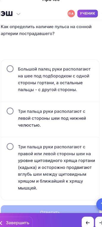 Как определить наличие пульса на сонной артерии пострадавшего?