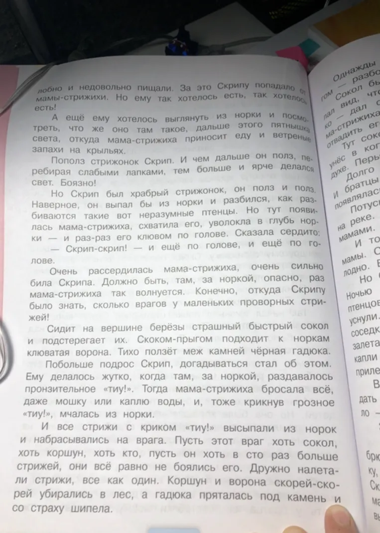 Составь план