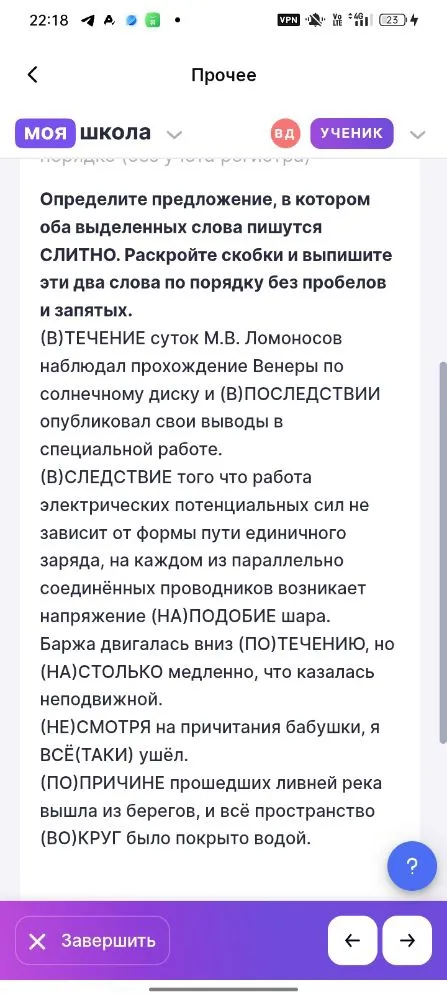 Определите предложение, в котором оба выделенных слова пишутся СЛИТНО. Раскройте скобки и выпишите эти два слова по порядку без пробелов и запятых.