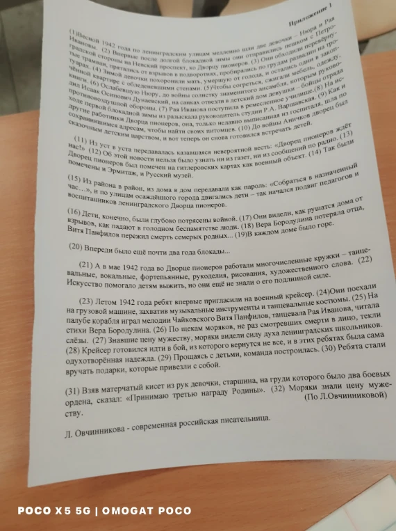 Напиши вывод по этому тексту из 40 слов