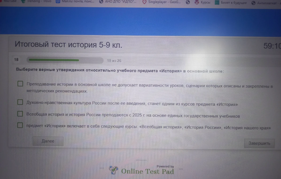 Выберите верные утверждения относительно учебного предмета «История» в основной школе