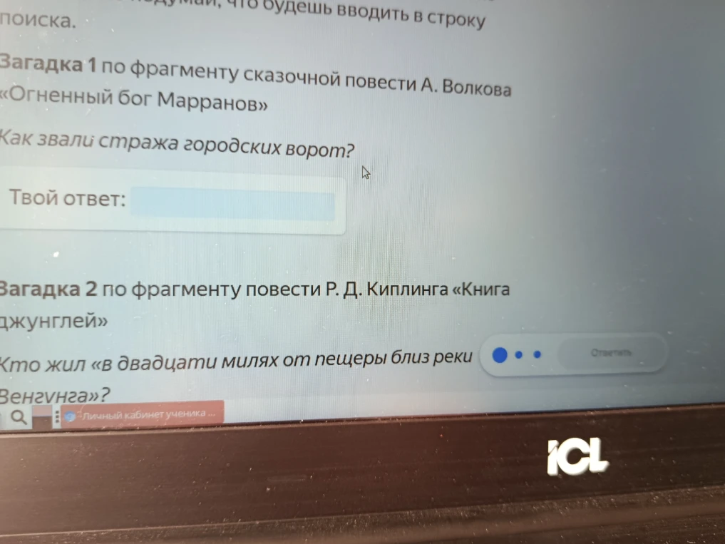 Как звали стража городских ворот? Кто жил «в двадцати милях от пещеры близ реки Венганга»?