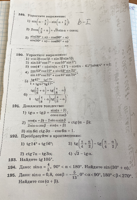 Упростите выражение sin(α - π/3) - sin(α + π/3)