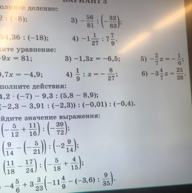 Найдите значение выражения: (-5/12 + 11/16) : (-39/72); (9/14 - (-5/21)) : (-2 9/14); (11/18 - 17/24) : (-5/18 + 4/15); -4 5/6 + 3 3/23 * (-11 4/9 - (-3,6) : 9/35)