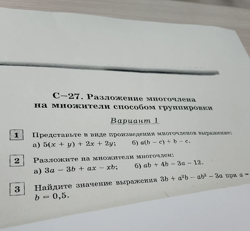 Представьте в виде произведения многочленов выражение: а) 5(x+y) + 2x + 2y; б) a(b-c) + b - c.
