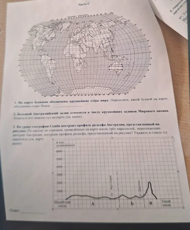 На карте буквами обозначены крупнейшие озёра мира. Определите, какой буквой на карте обозначено озеро Ньяса.