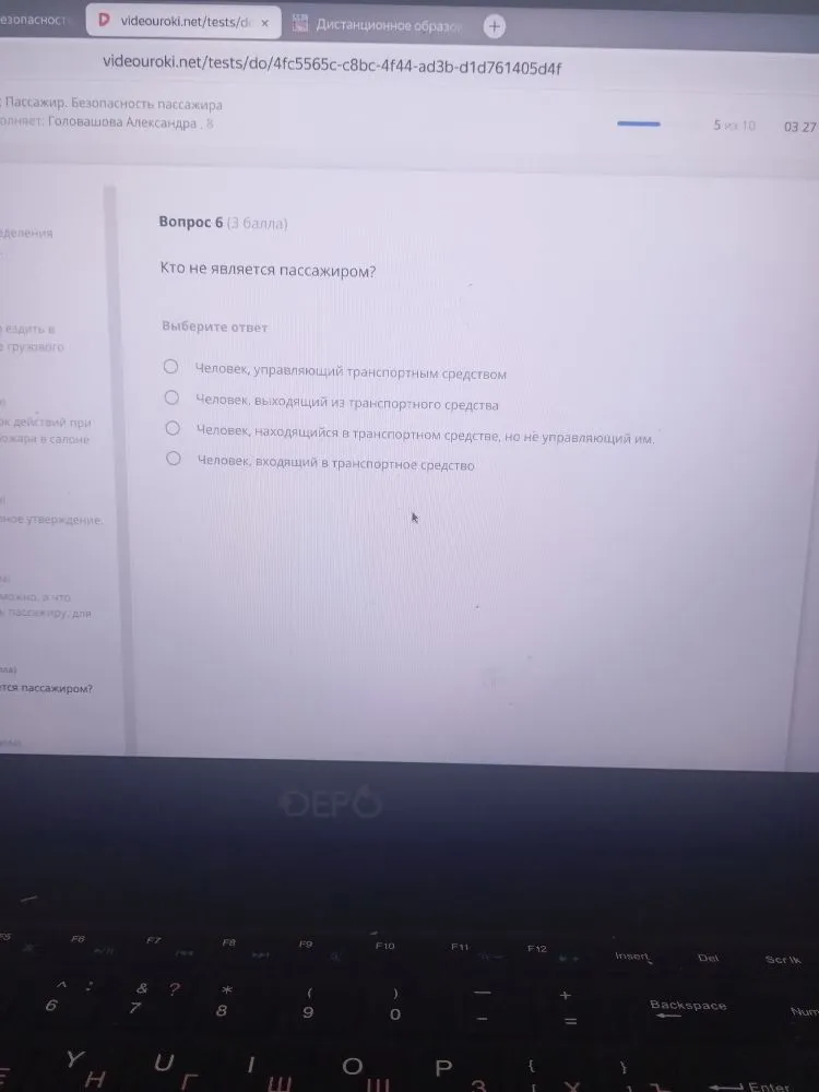Кто не является пассажиром?