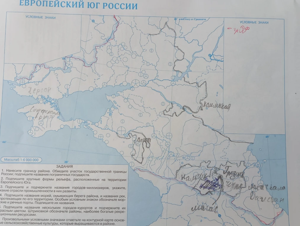 Выполните задания на контурной карте «Европейский Юг России»: нанесите границы, подпишите формы рельефа, города-миллионеры, моря, реки и курорты.